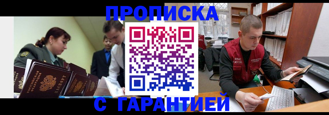 временная регистрация госуслуги в Борзе