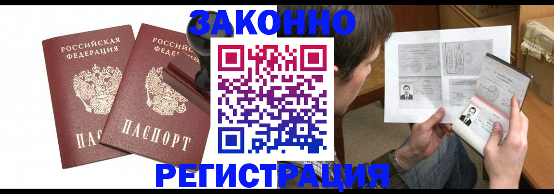 временная регистрация собственник в Борзе