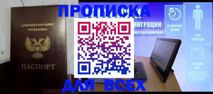 временная регистрация законно в Борзе